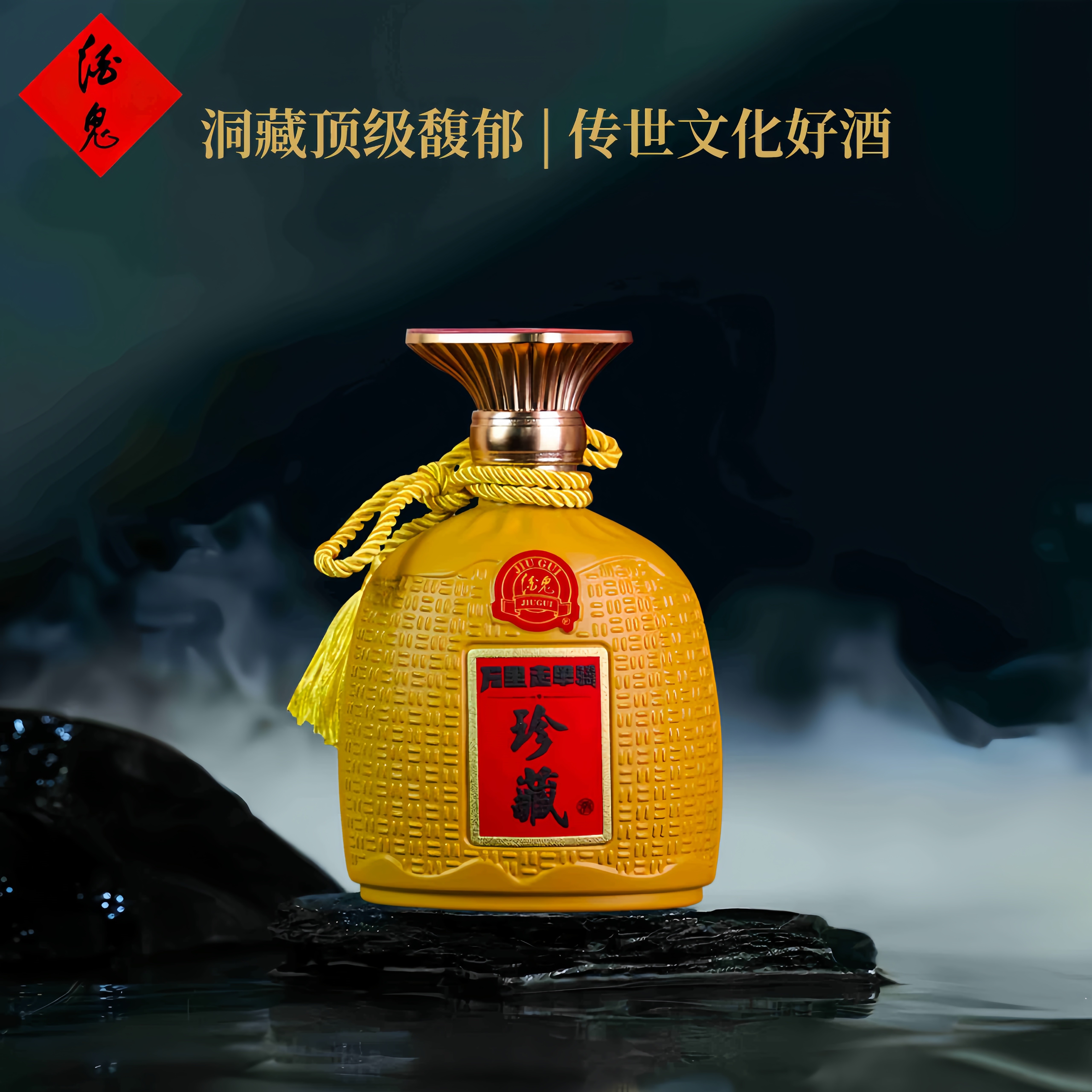 万里走单骑馥郁香白酒礼盒纯粮酒图片