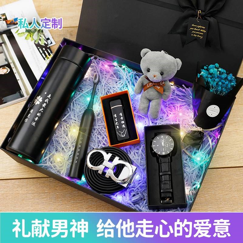 男生生日礼物送男朋友老公保温杯剃须刀实用走心高级感情人节礼品