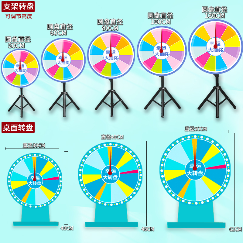 转盘抽奖幸运大转盘活动娱乐道具可控轮盘定制玩游戏惩罚转盘支架