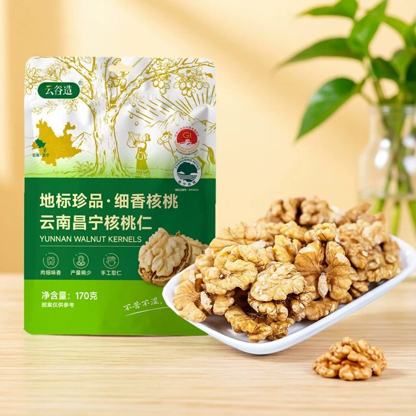 云南特产云谷造昌宁细香核桃仁170g袋装每日坚果孕妇儿童健康零食