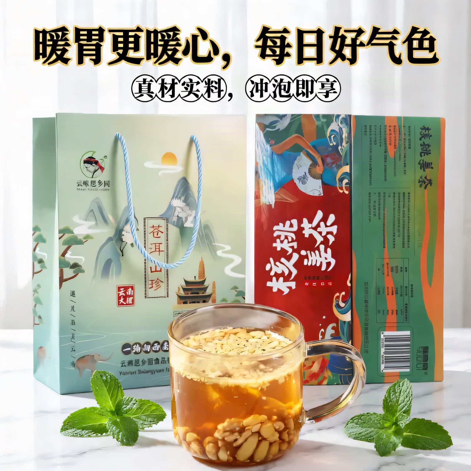 云南酥奇奇核桃仁姜茶270g盒装独立小包红糖冲饮暖宫老姜糖汤茶