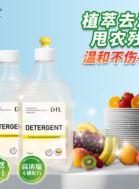 DIL洗洁精500ml浓缩厨房宿去污果蔬餐具厨具去油去味温和不伤手