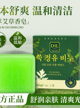 DIL伏湿皂正品除螨沐浴洗澡止痒抑菌天然精油香皂正品官方旗舰店