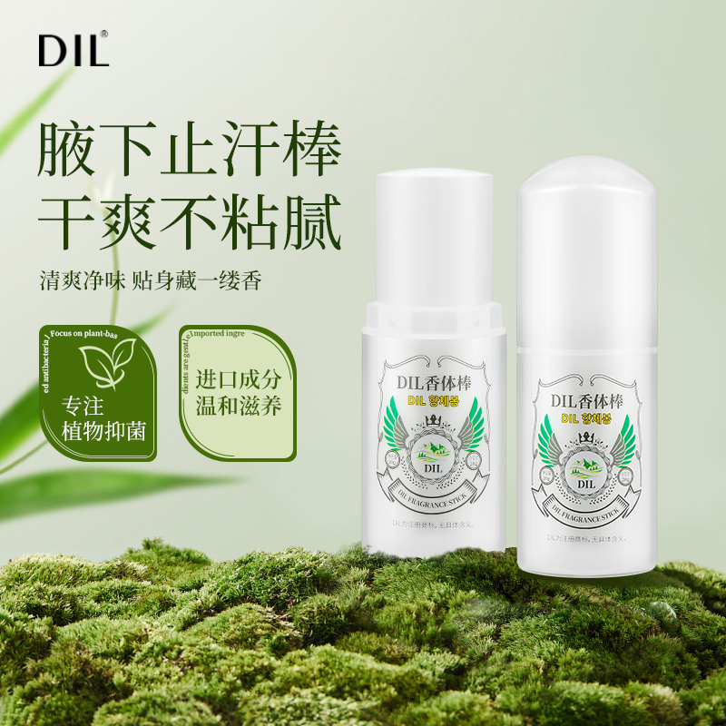 DIL清爽持久去味香氛止汗膏