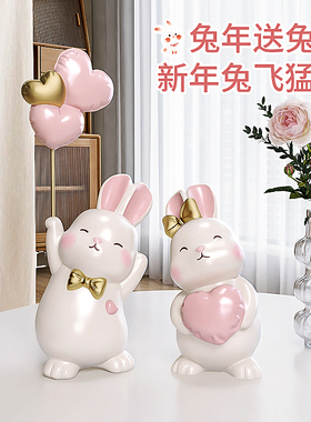 兔子桌面摆件情侣书柜书桌客厅玄关装饰品兔年本命年乔迁新居礼品