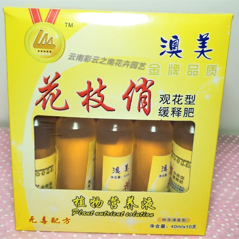 澳美花枝俏观花营养液催花壮苗免稀释玫瑰花养护花卉培养花卉液肥