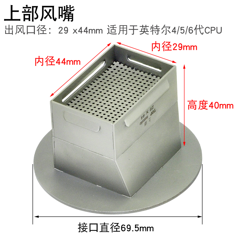 四/五/六/八/十代CPU通用风嘴长方形 适用迅维bga返修台定制风咀