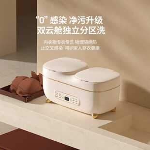 拜飞双桶舱内衣裤洗衣机全自动家用专用小型迷你袜子洗内裤清洗机