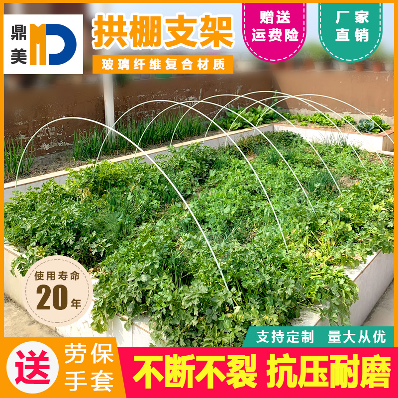 菜棚保温棚花棚拱玻纤杆农用小拱棚支架拱杆竿骨架玻璃纤维地膜园