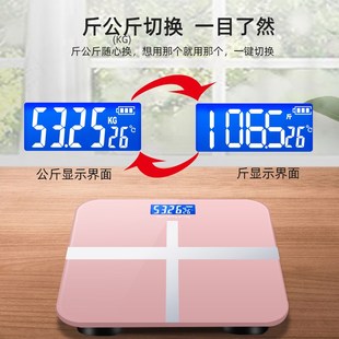 体重秤电子称精准家用充电款 智能体脂称人体秤小型宿舍专用称重计