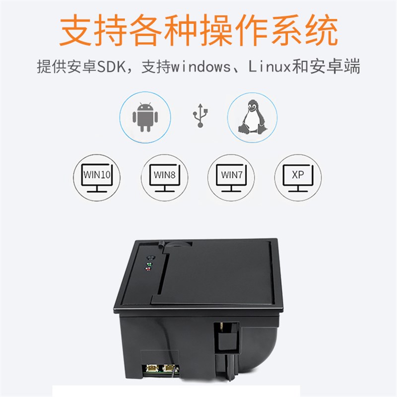 优库EM5826嵌入式热敏打印模块自动切纸单片机58mm微型内置打印机