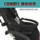 定制婴儿推车扶手加长脚拖适用昆塔斯Q1 N77推车扶手加长脚托脚兜