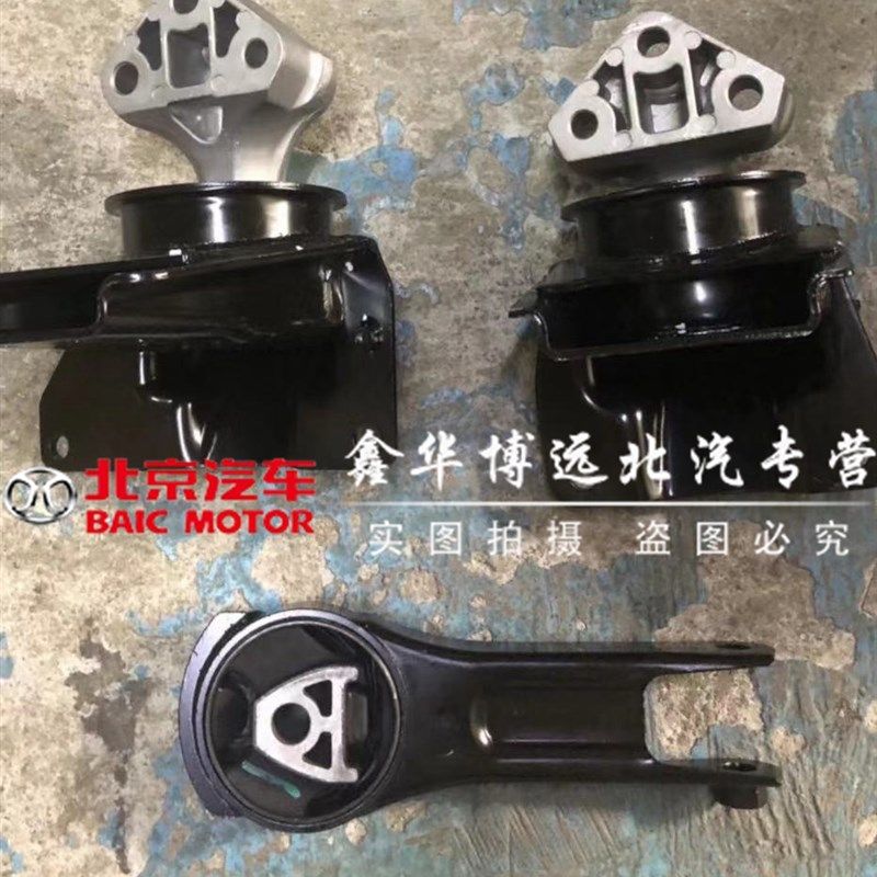 北京汽车北汽新能源EU5R500R550绅宝D50悬置支架电机支架机爪垫
