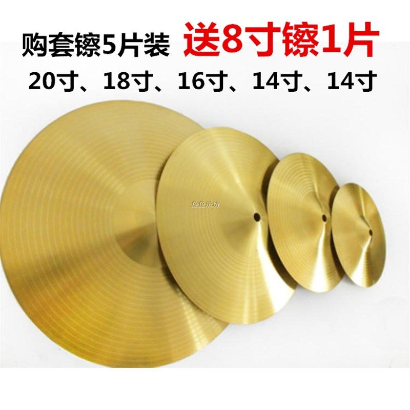 架子鼓吊镲片套镲低音练习水镲叮叮擦片14寸20寸黄铜小踩镲片套装