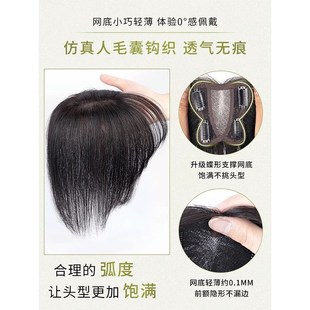 假发女片补头顶真发发片轻薄款薄遮白发秃盖顶的神器头发刘海自然