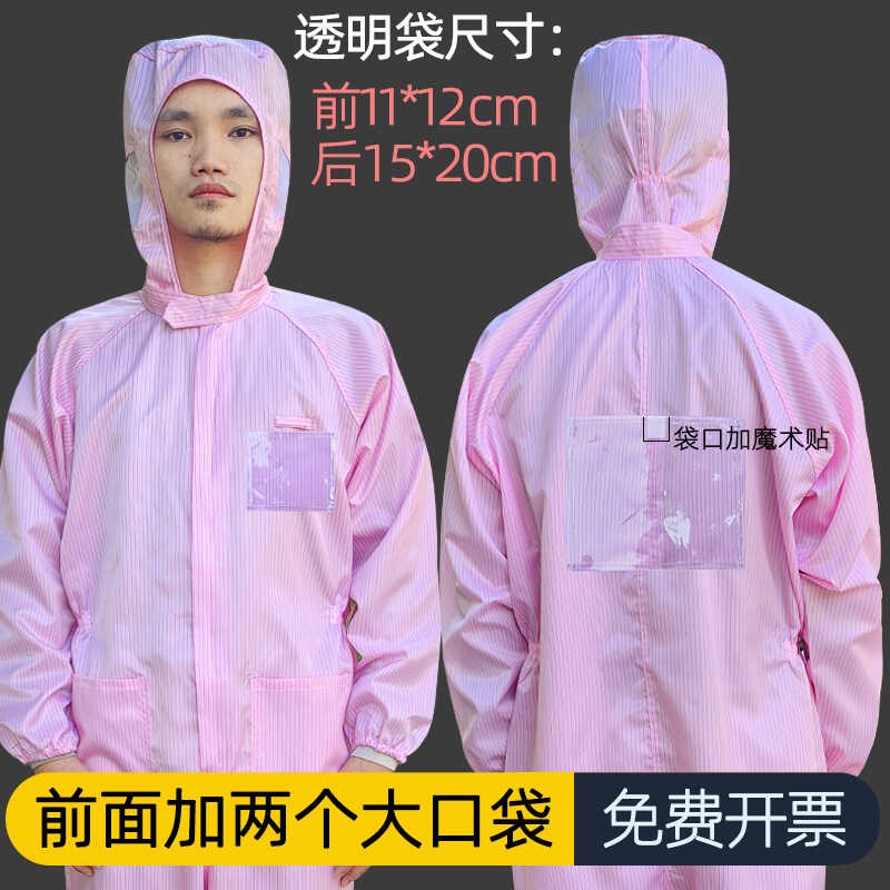 无尘服连体带口袋背标背袋背贴带鞋紫橙色卡槽定制洁净室防静电衣