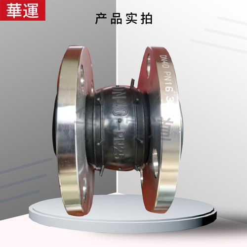 橡胶软接头25公斤法兰软连接减震管道活接头不锈钢软接头耐高压80