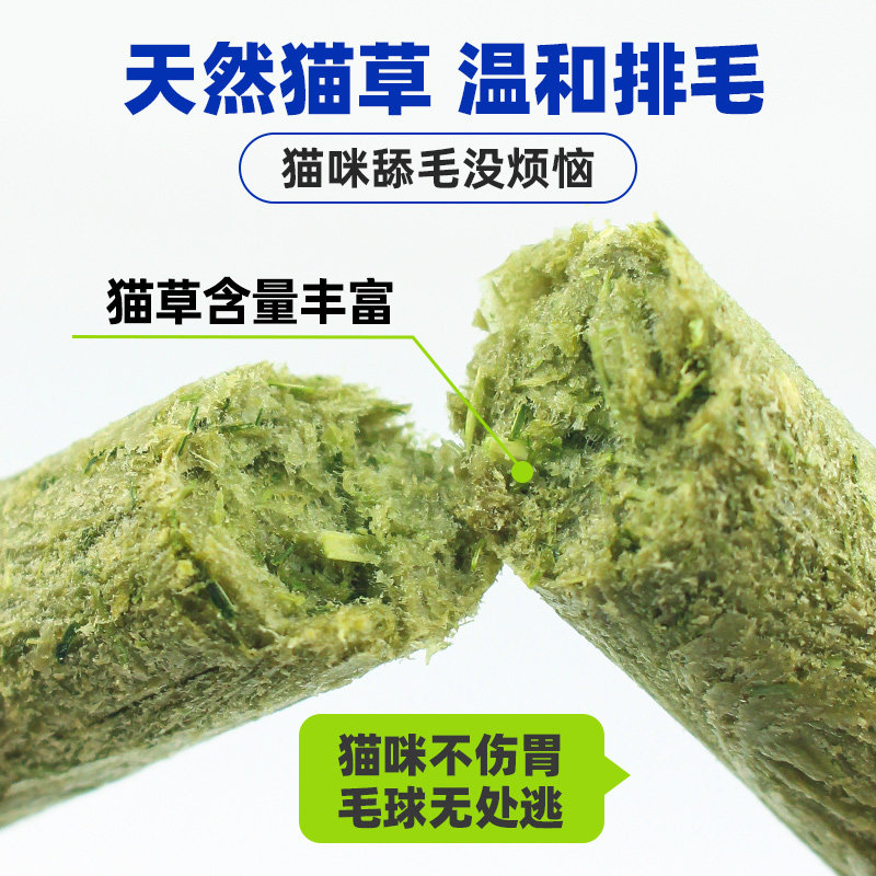 猫草磨牙棒冻干猫咪零食化毛球温和排毛即食宠物零食幼猫成猫洁齿,宠物/宠物食品及用品,猫草/猫草片,淘宝优惠券,粉丝福利购,淘宝优惠卷