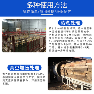 木材防变形剂木蜡油木板稳定剂原木松木家具木头开料实木地板防弯