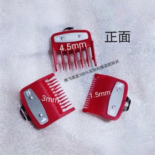 通用理发器限位梳电推子电推剪华尔卡尺1545它美发工具器上药头皮