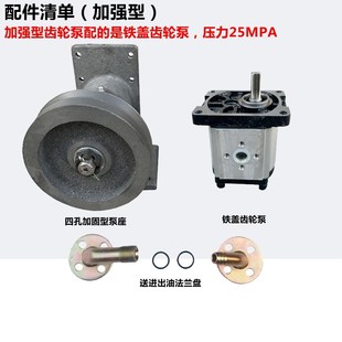 加强型铁盖齿轮泵四孔加固液压油泵泵座动力机306
