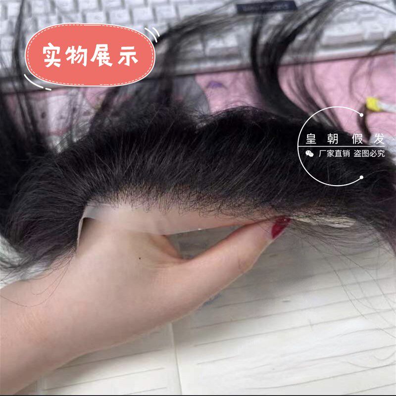 发际线贴自然隐形无痕刘海前额M型脱发补发男女通用假发生物头皮
