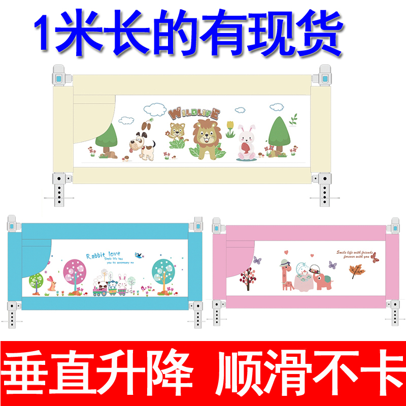 1米0.8米床围栏定制尺寸长度订做婴儿床护栏床尾挡板小床围栏加高