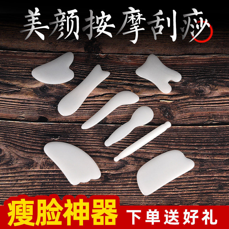 玉石刮痧片板面部脸部美容院经络眼部颈部按摩拨筋拔经棒全身通用