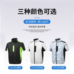夏季降温风扇衣服工作服劳保短袖空调服男款工地制冷户外钓鱼马甲