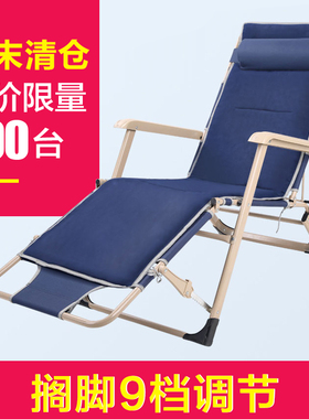 美憩躺椅折叠椅办公室午休午睡椅子夏天沙滩凉椅便携休闲懒人靠椅