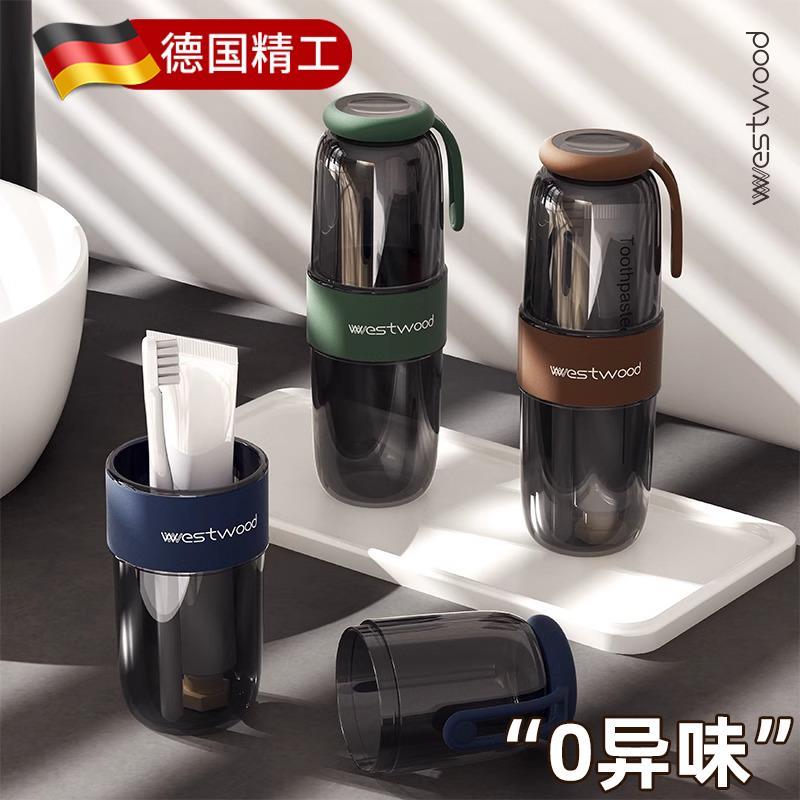 德国旅行洗漱杯便携漱口杯外出情侣牙刷牙膏牙具出差旅游用品套装