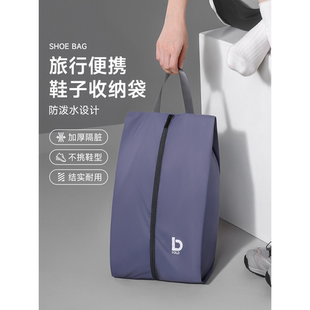 包便攜防塵防潑水防潮大容量球鞋 袋 子收納袋旅行健身運(yùn)動鞋 日本鞋