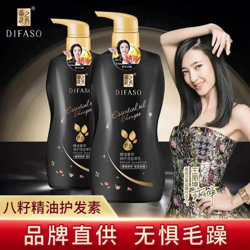 八籽精油奢养修护润发萃乳护发素修护干枯毛躁分叉去屑止痒洗发水