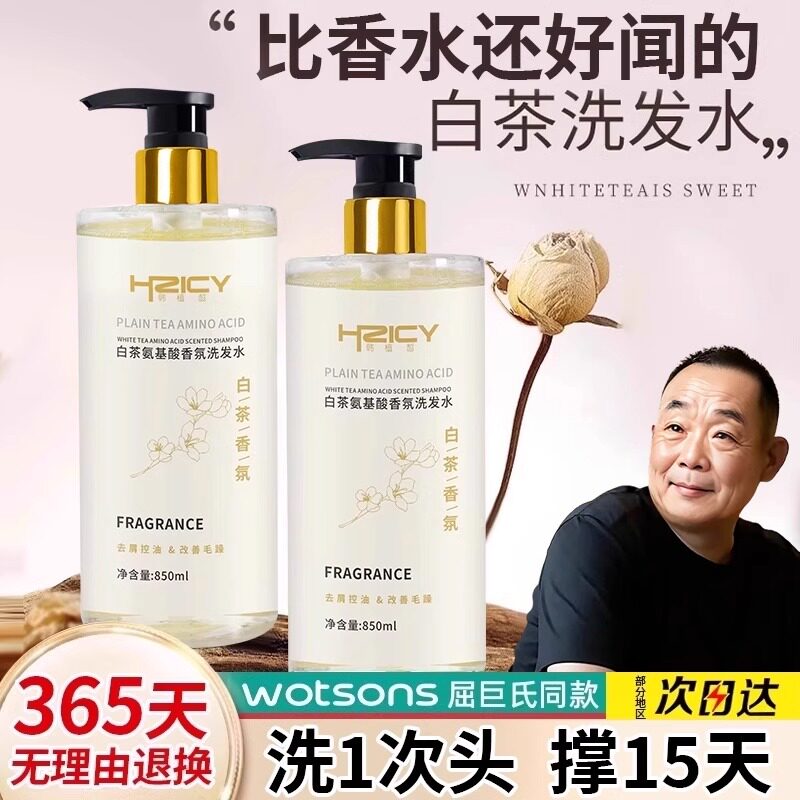 洗发水控油蓬松止痒男士女洗头膏露液牌沐浴露套装