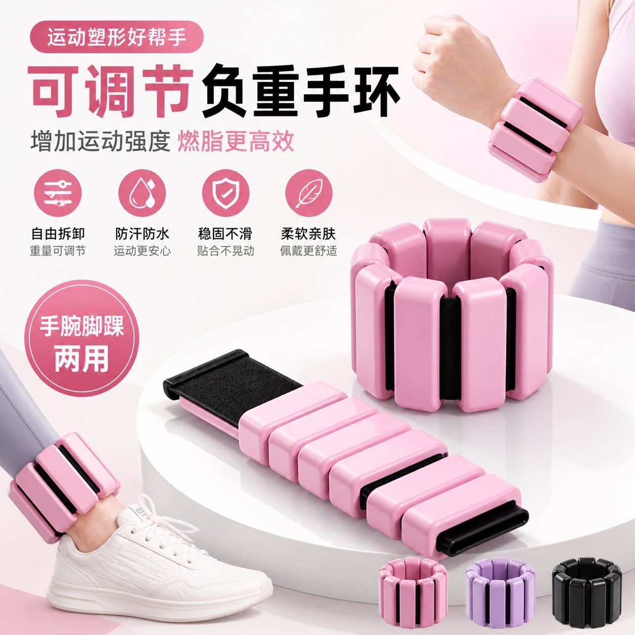 负重手环绑腿手腕沙袋负重脚环训练隐形跑步游泳健身装备铅块男女
