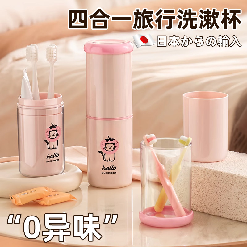 日本旅行洗漱套装漱口杯牙膏牙杯旅游洗漱杯便携式折叠牙刷旅行装