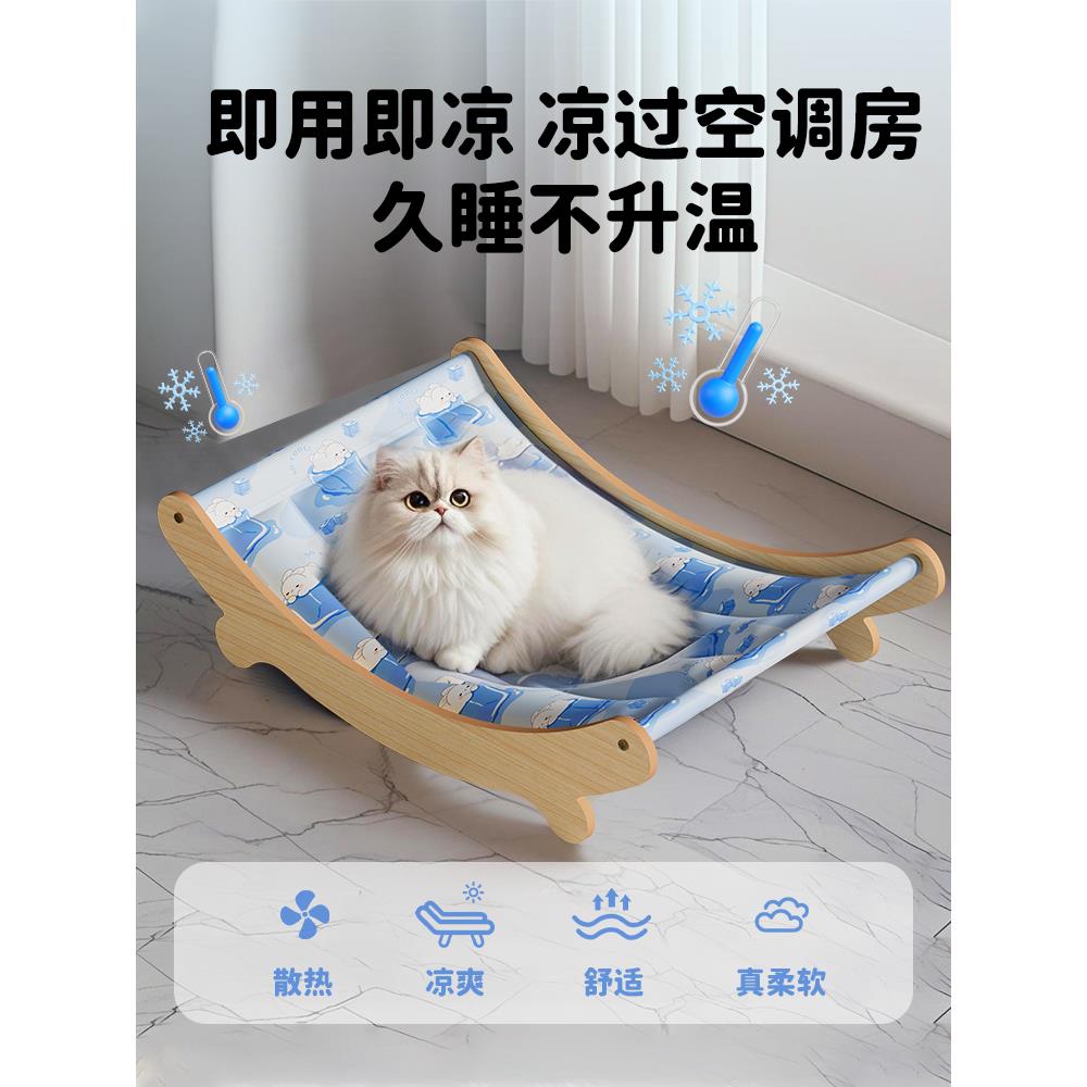猫咪冰垫宠物夏天凉席躺椅夏季降温神器猫吊床冰窝沙发摇篮小狗床