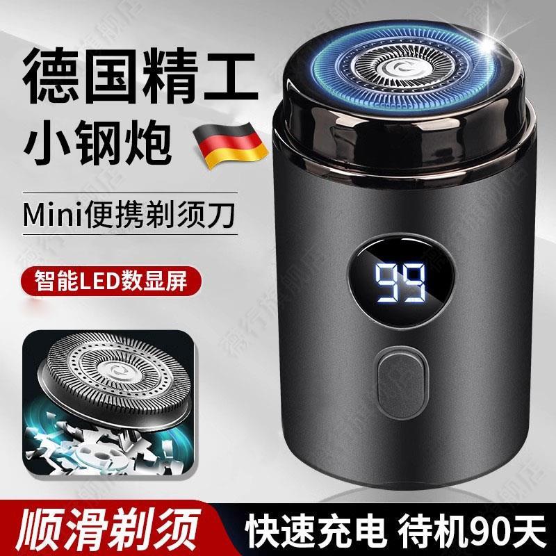 德国精工电动剃须刀男士2025新款小钢炮须刨刮胡子不留黑点迷你