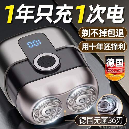 德国电动剃须刀男士2026新款不留黑点刮胡刀官方正品便携式胡须刀