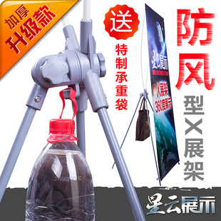 加厚户外防风X展架海报架60x160 80x180易拉宝广告架带挂钩展架