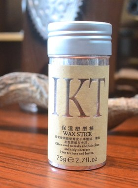 包邮 LSKT恋尚康体碎发整理膏IKT发蜡棒啫喱膏强定型保湿不起白屑