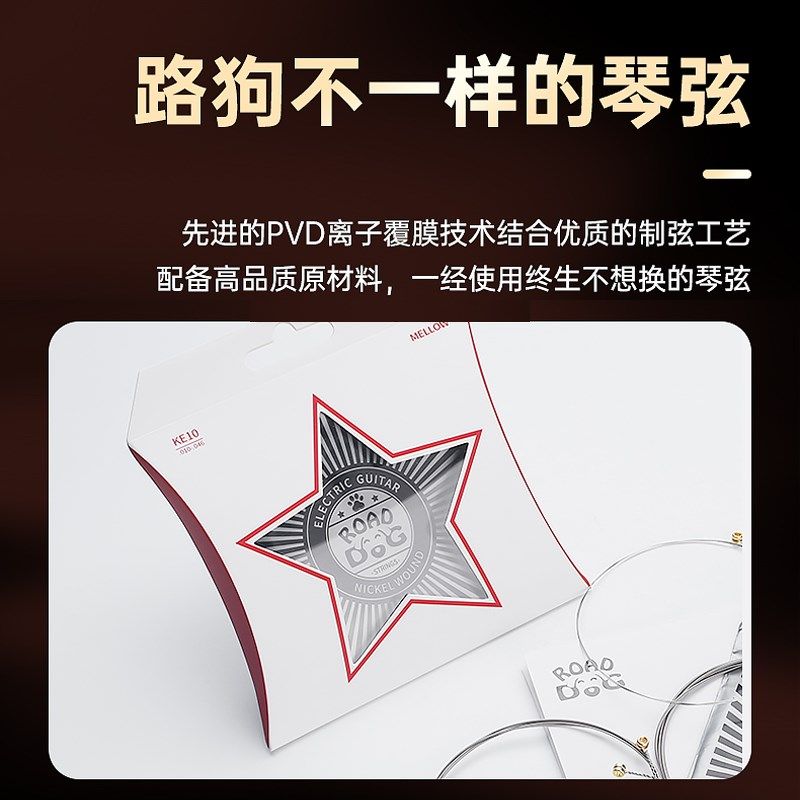 路狗电吉他琴弦套装全套弦一弦覆膜防锈电吉他弦演奏练习弦线1046