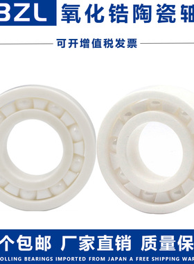 氧化锆陶瓷高速轴承 6308CE 6309CE 6310CE 6311CE 6312CE 6314CE