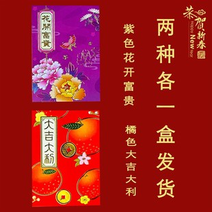 2025年彩色济公用品日历25年盒装济公神算子红包挂历新年盒装红包
