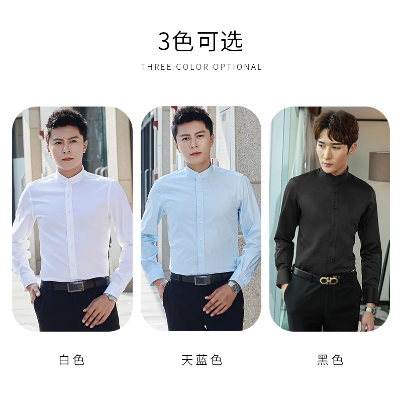 中华立领衬衫男长袖纯棉修身白色商务免烫无领圆领中山装男士衬衣