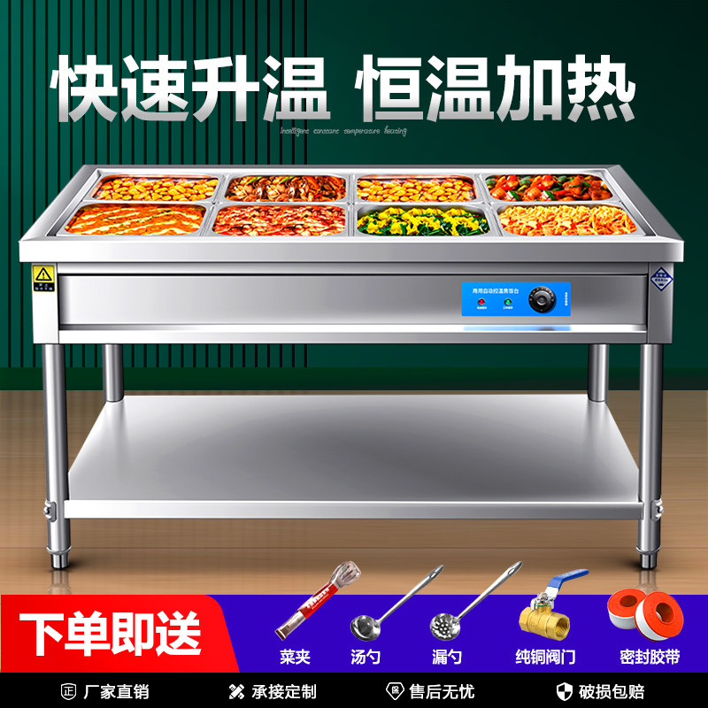 快餐保温台商用加热快餐车保温台立式不锈钢售饭台电热售菜热餐机