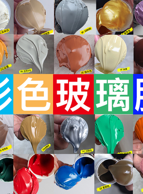 彩色玻璃胶中性密封胶美缝美容胶窗缝收边闪金黄古铜大红咖啡灰色