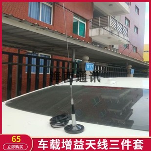 uv双段天线 吸盘天线 对讲机自驾游天线 M506车电台高增益天线
