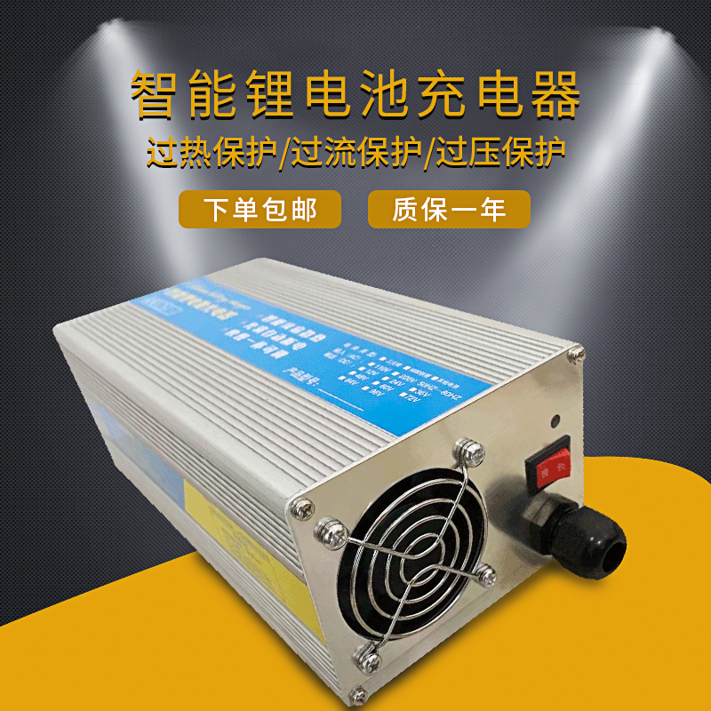 36V10A 15A锂电池充电器10串三元42V12串铁锂43.8V大功率