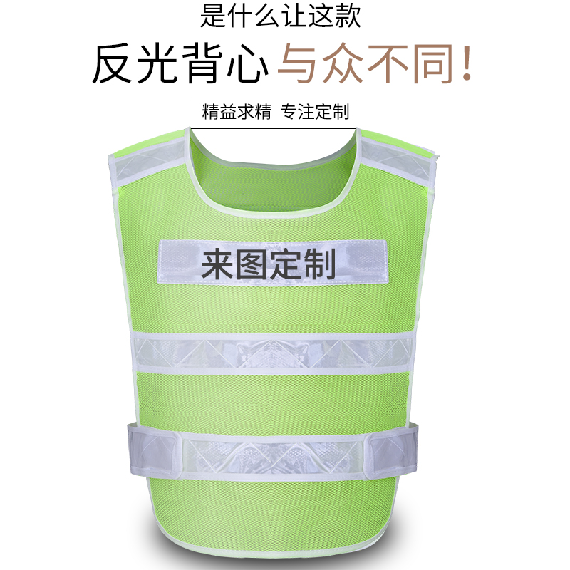 反光背心马甲安全衣服交通汽车载车用夜间骑行可印字年检审黄马甲